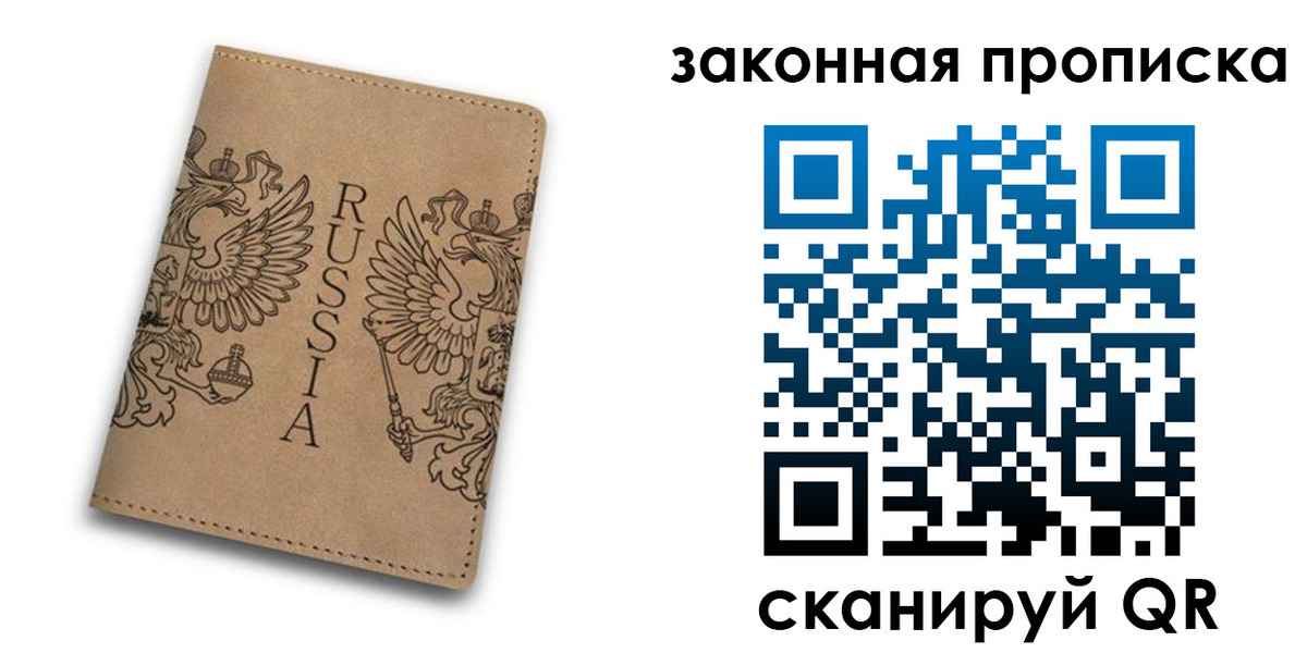 временная регистрация адрес в Заозёрном