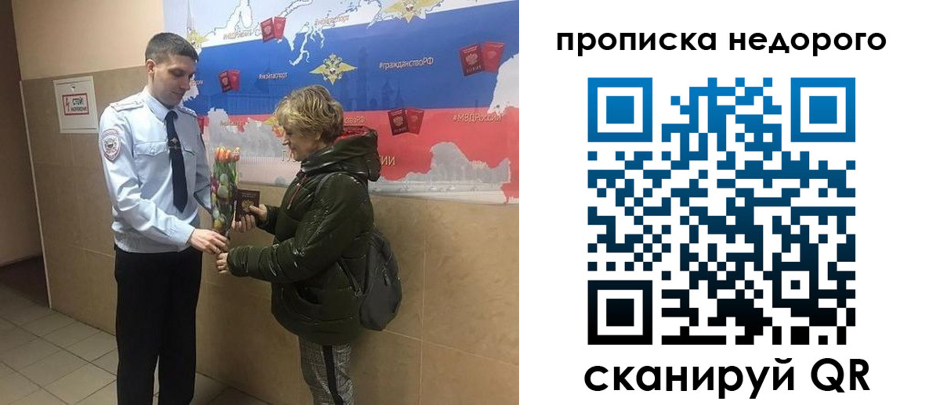 прописка для школы в Заозёрном