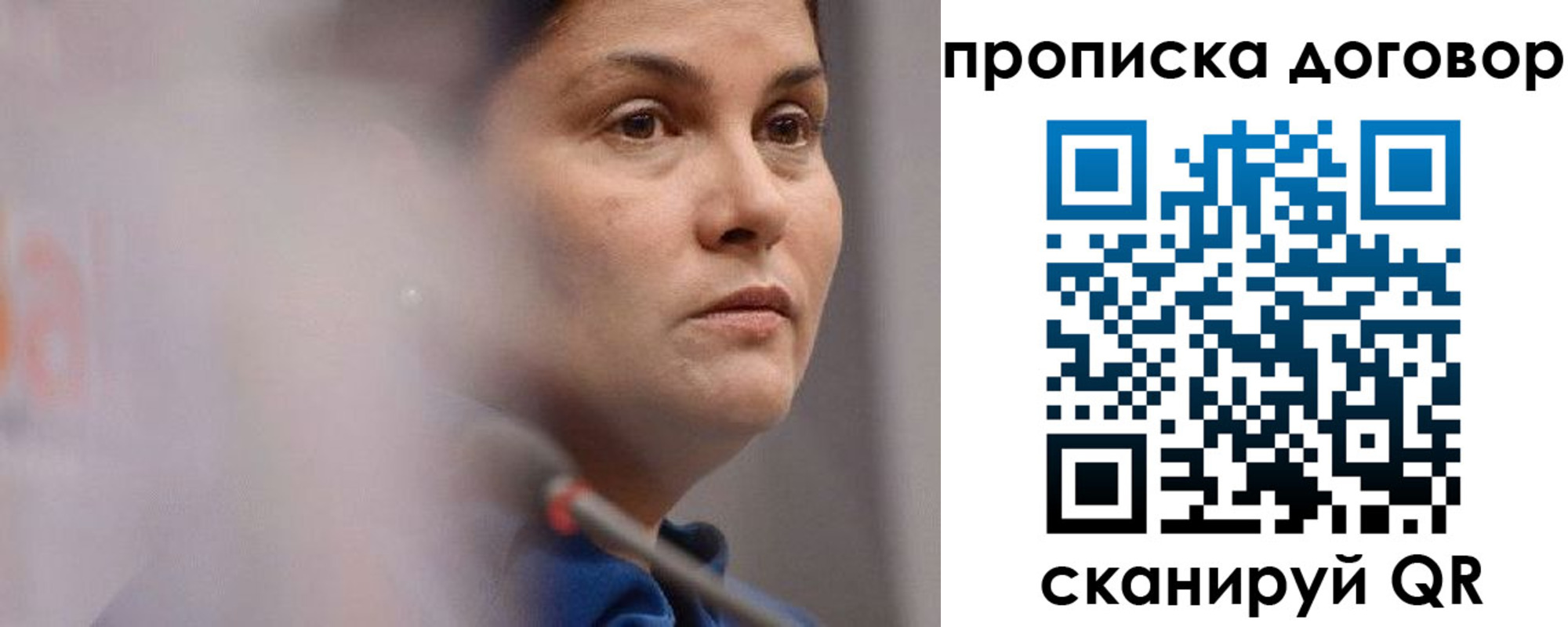 прописка от собственника в Заозёрном