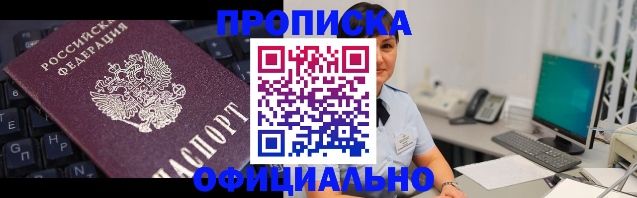 временная регистрация собственник в Заозёрном