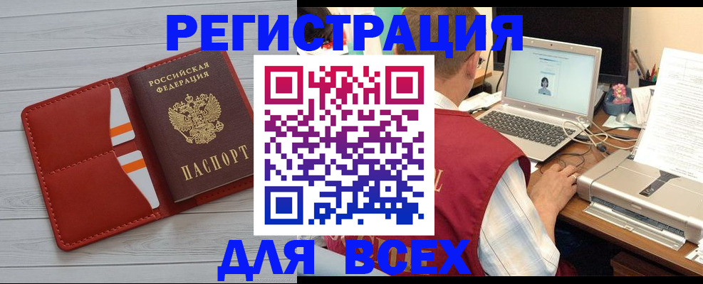 временная прописка в Заозёрном