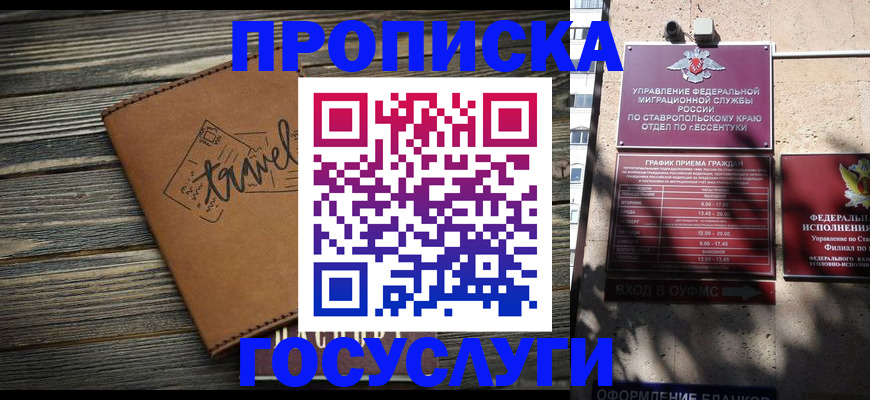 временная регистрация гарантия в Заозёрном