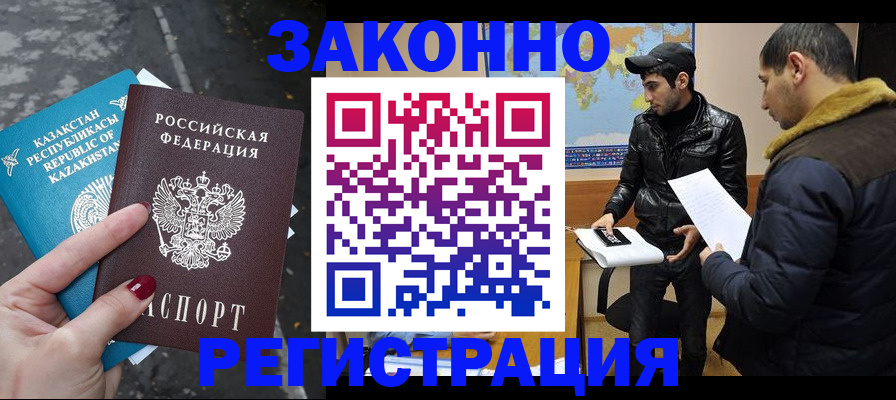 прописка для школы в Заозёрном