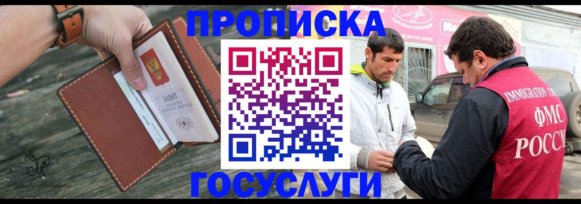 прописка для военкомата в Заозёрном