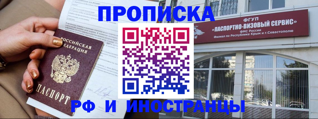 временная регистрация адрес в Заозёрном