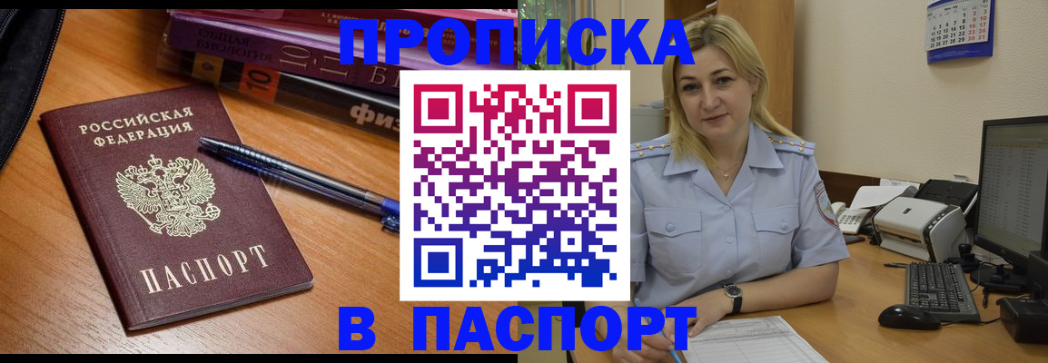 прописка ребенка в Заозёрном