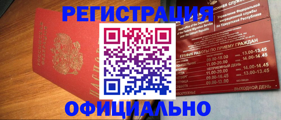 временная регистрация в квартире в Заозёрном